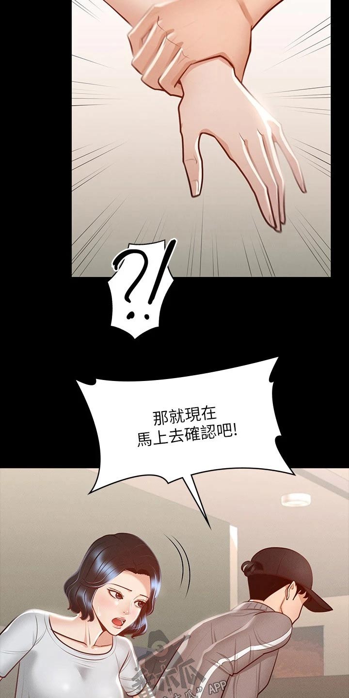 第34章：确认11