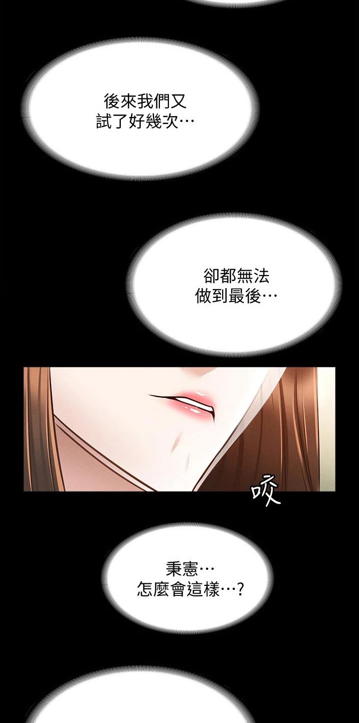 第16章：成功8