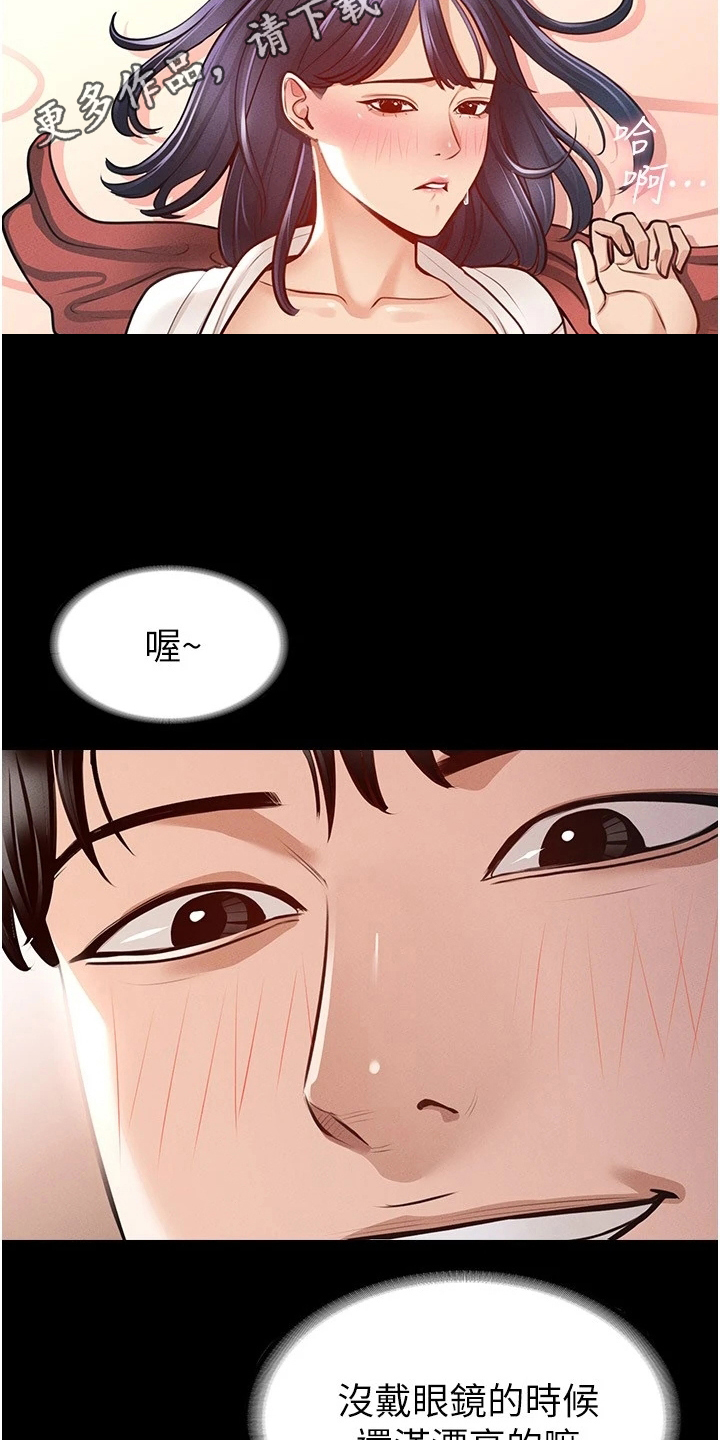 第11章：等不及18