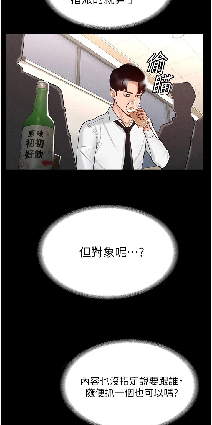 第3章：嫉妒6