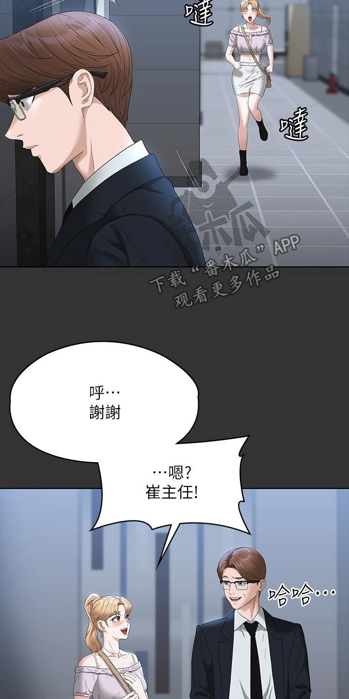 第78章：低落3