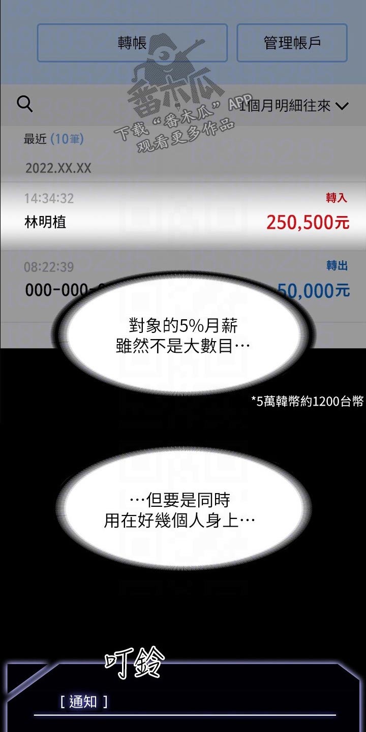 第48章：到账27