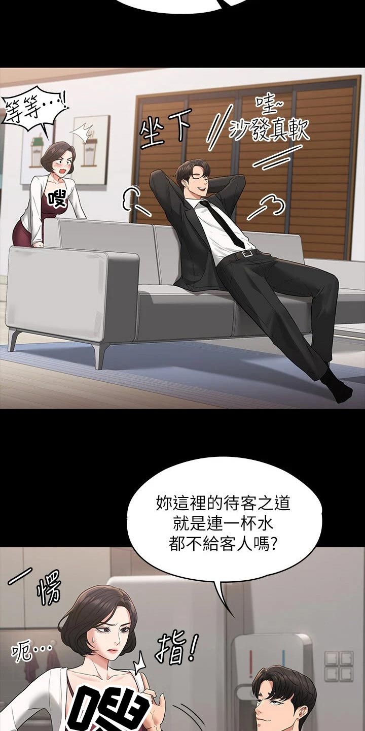 第45章：第二次9