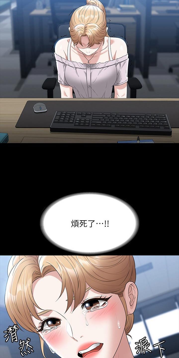 第78章：低落19