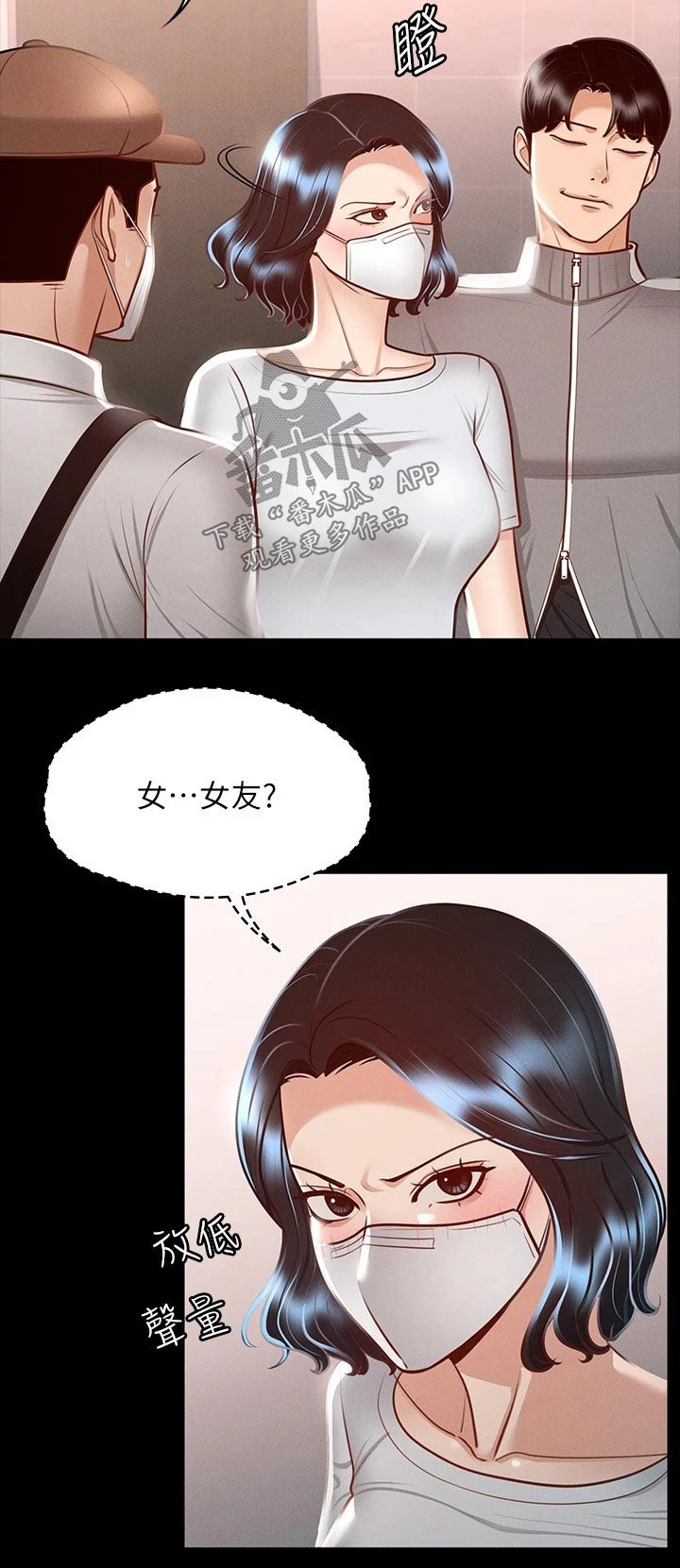 第36章：女友？19
