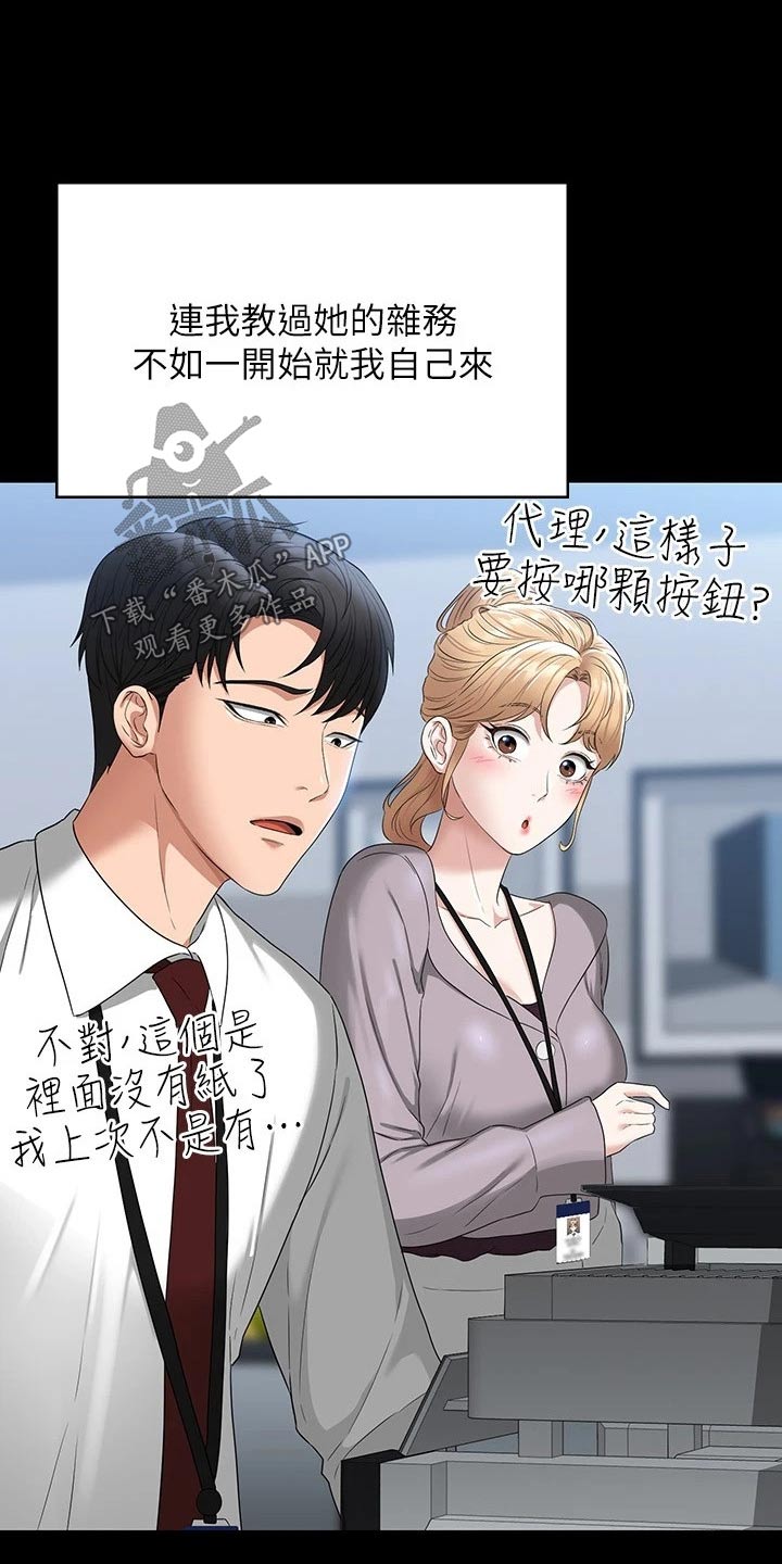第69章：喜欢的是他9