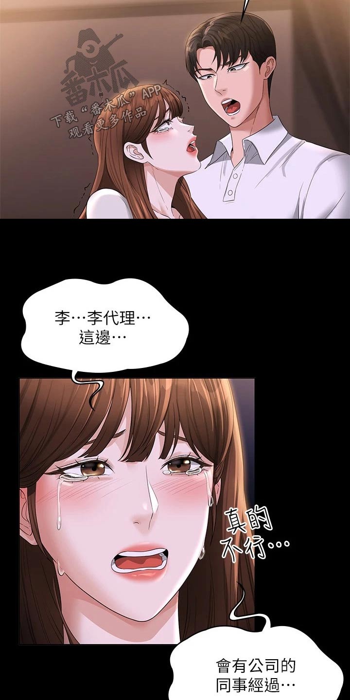第57章：不要这样21