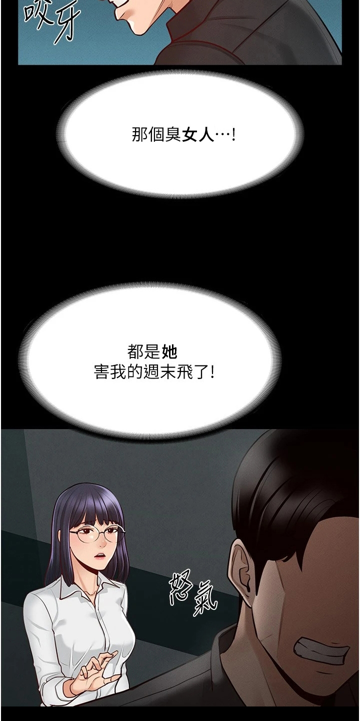 第10章：生气19