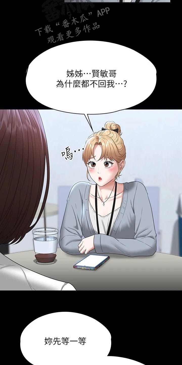 第71章：好感1