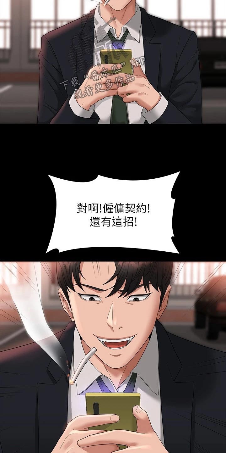 第75章：降低4