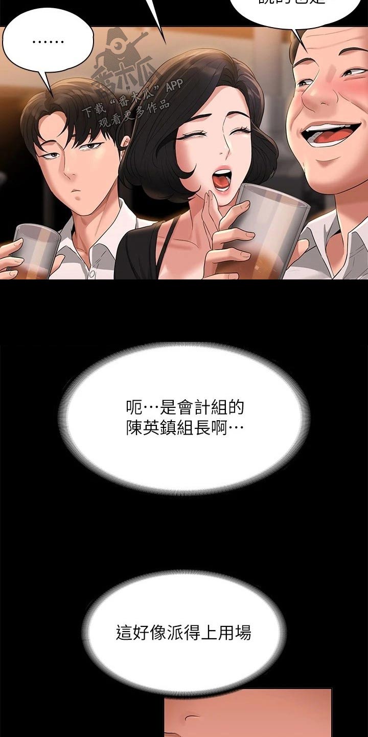 第60章：那么放肆7