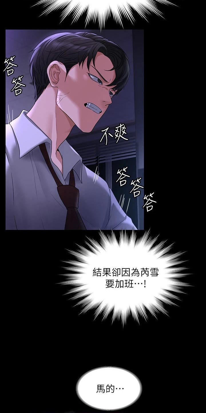 第49章：加班18