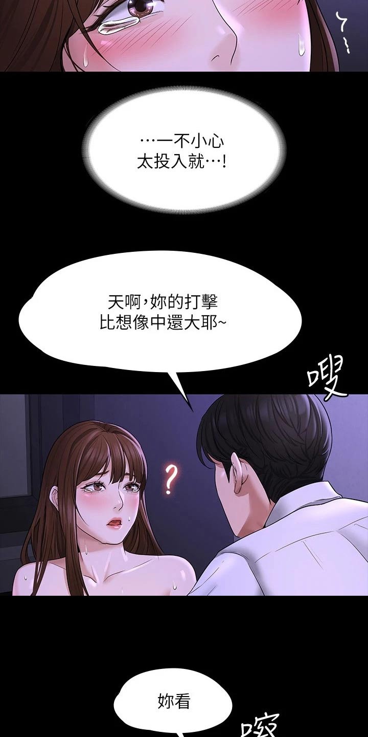 第42章：求求你23