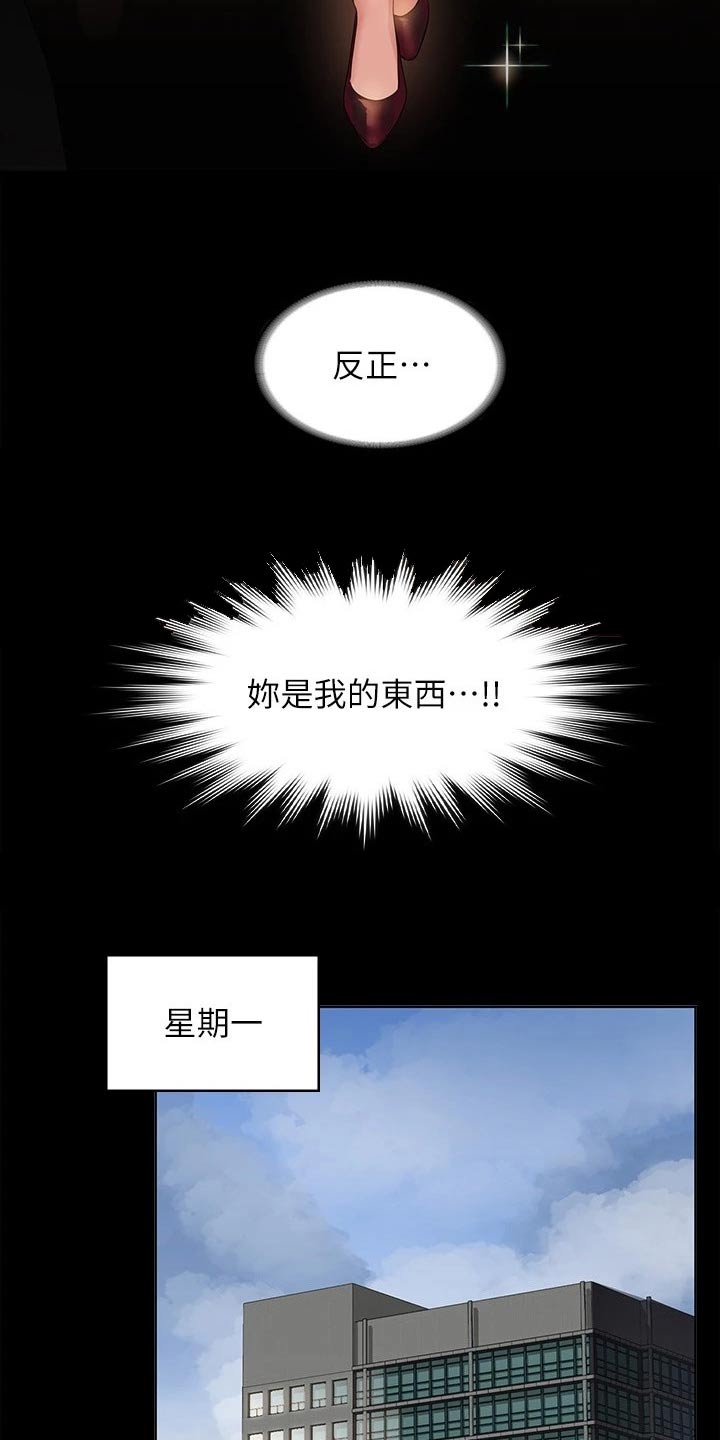 第55章：乖乖听话10