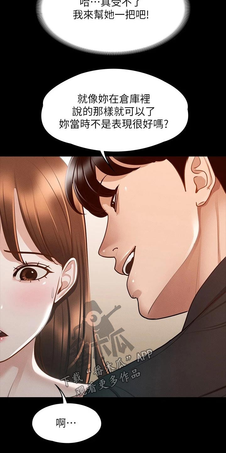 第29章：你说的没错15