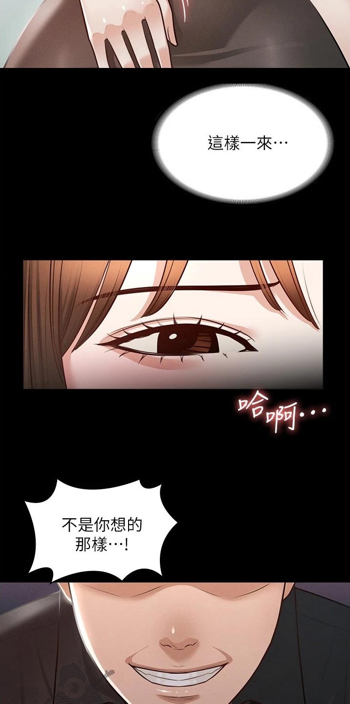 第18章：怎么回事16