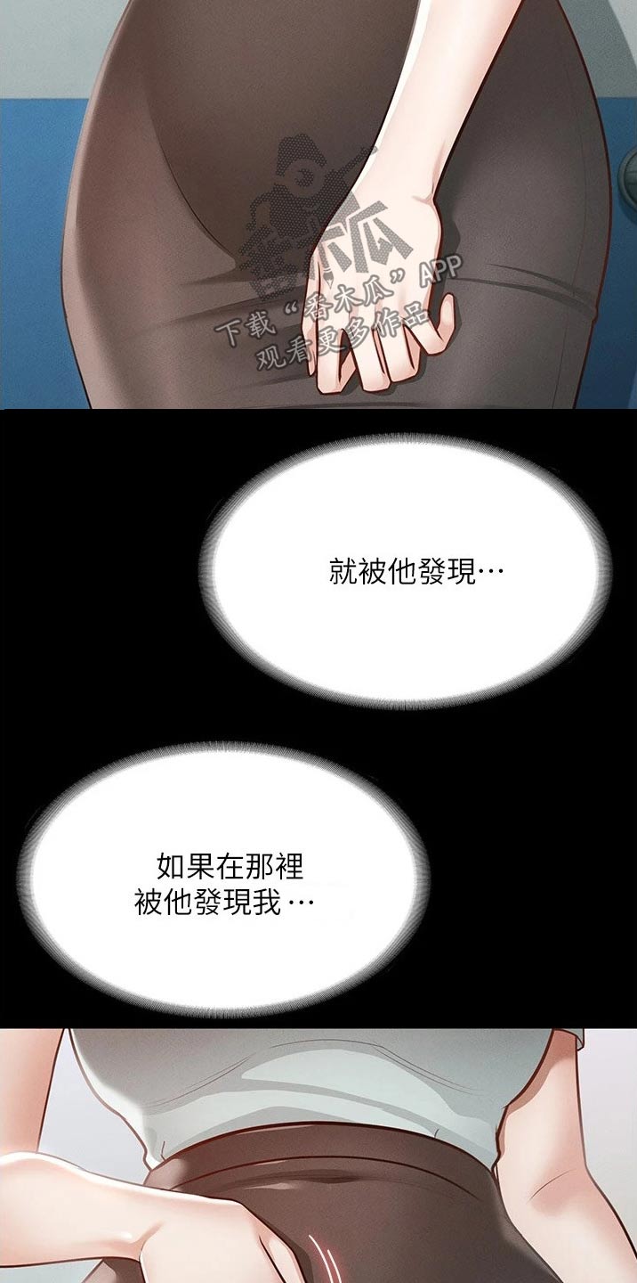 第18章：怎么回事15