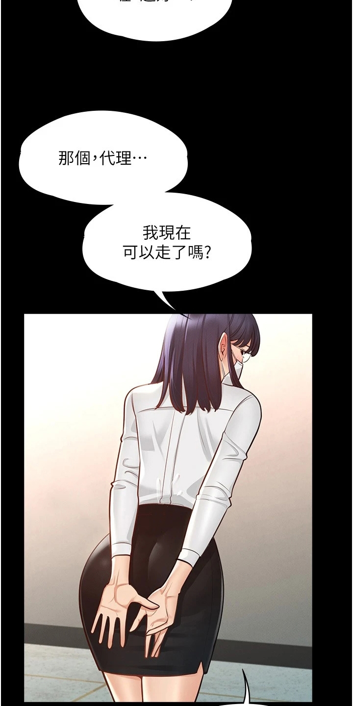 第6章：苦恼15