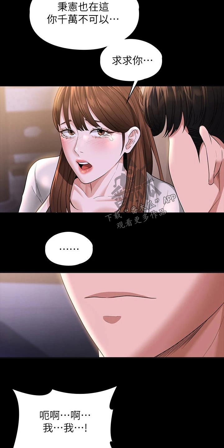 第57章：不要这样19