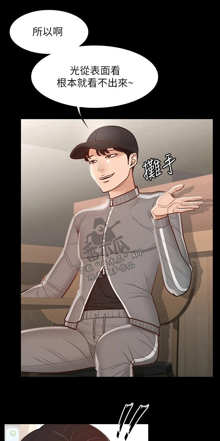 第34章：确认6