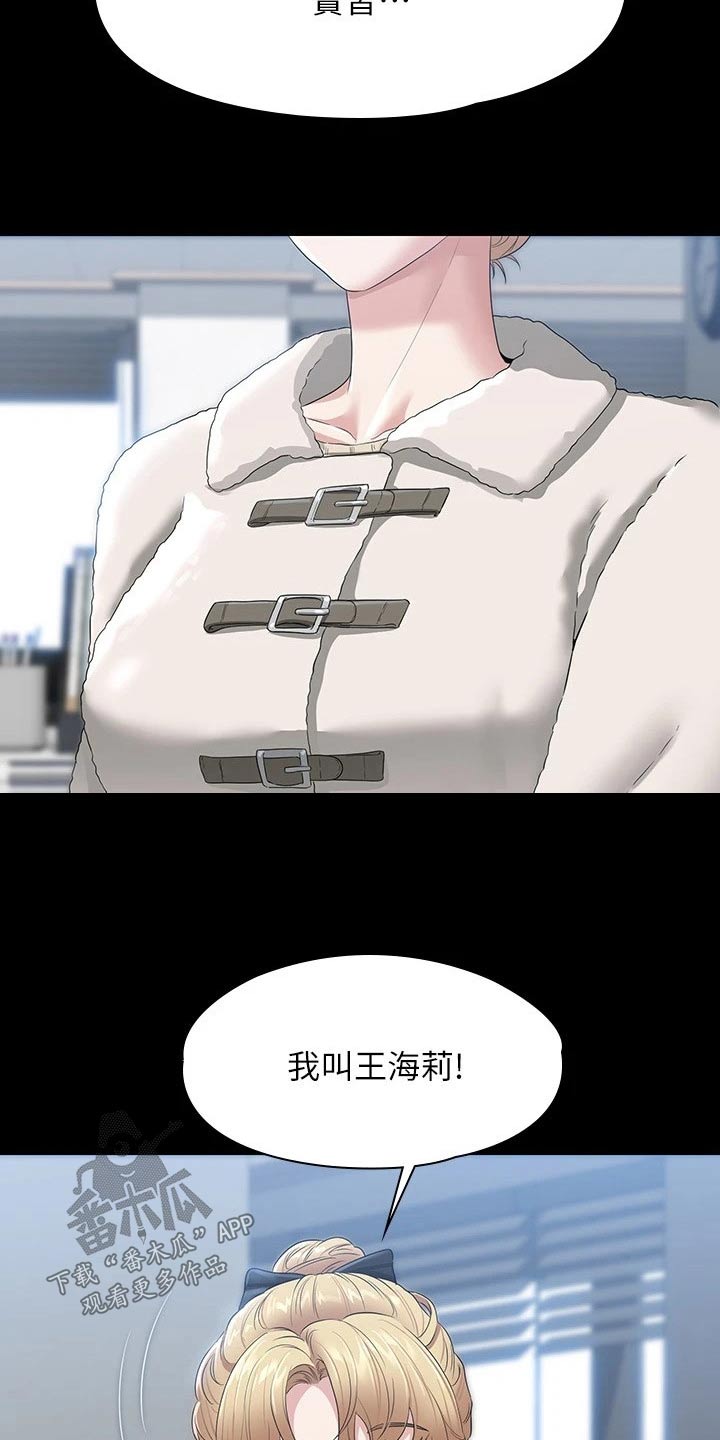 第66章：多多指教21