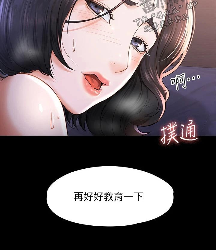 第40章：还是我赢15