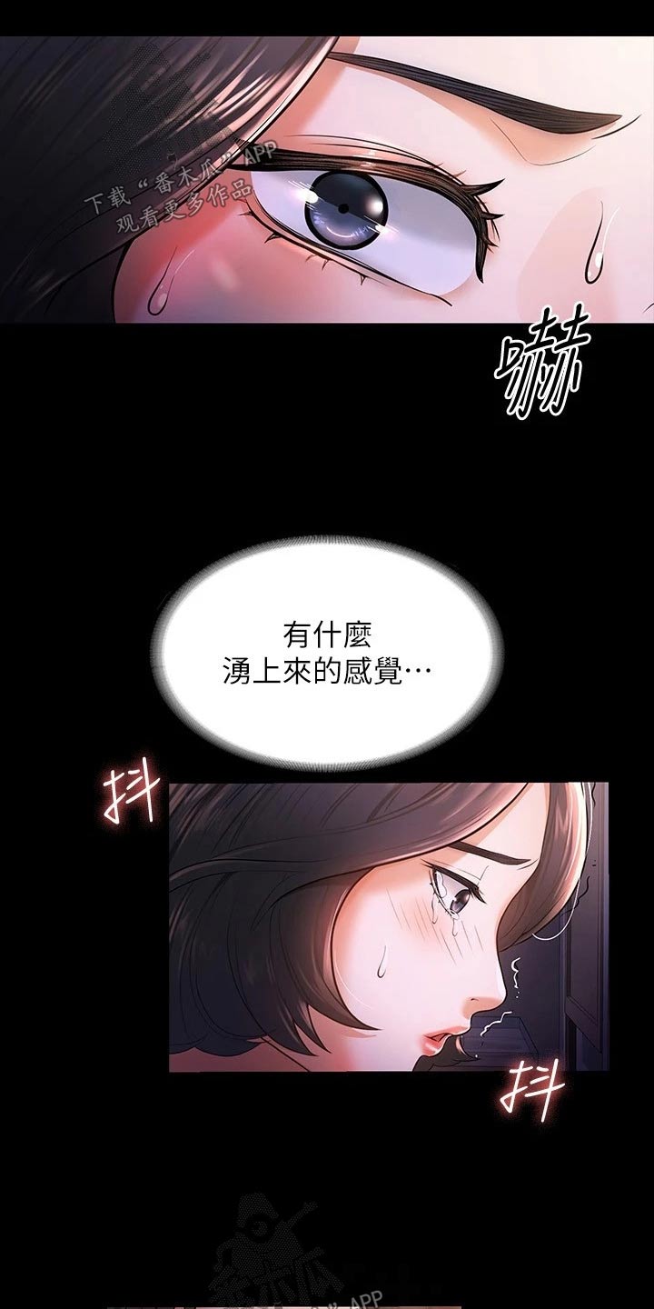 第40章：还是我赢6