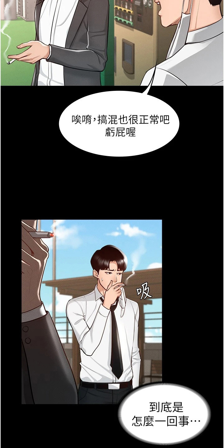 第2章：变化18