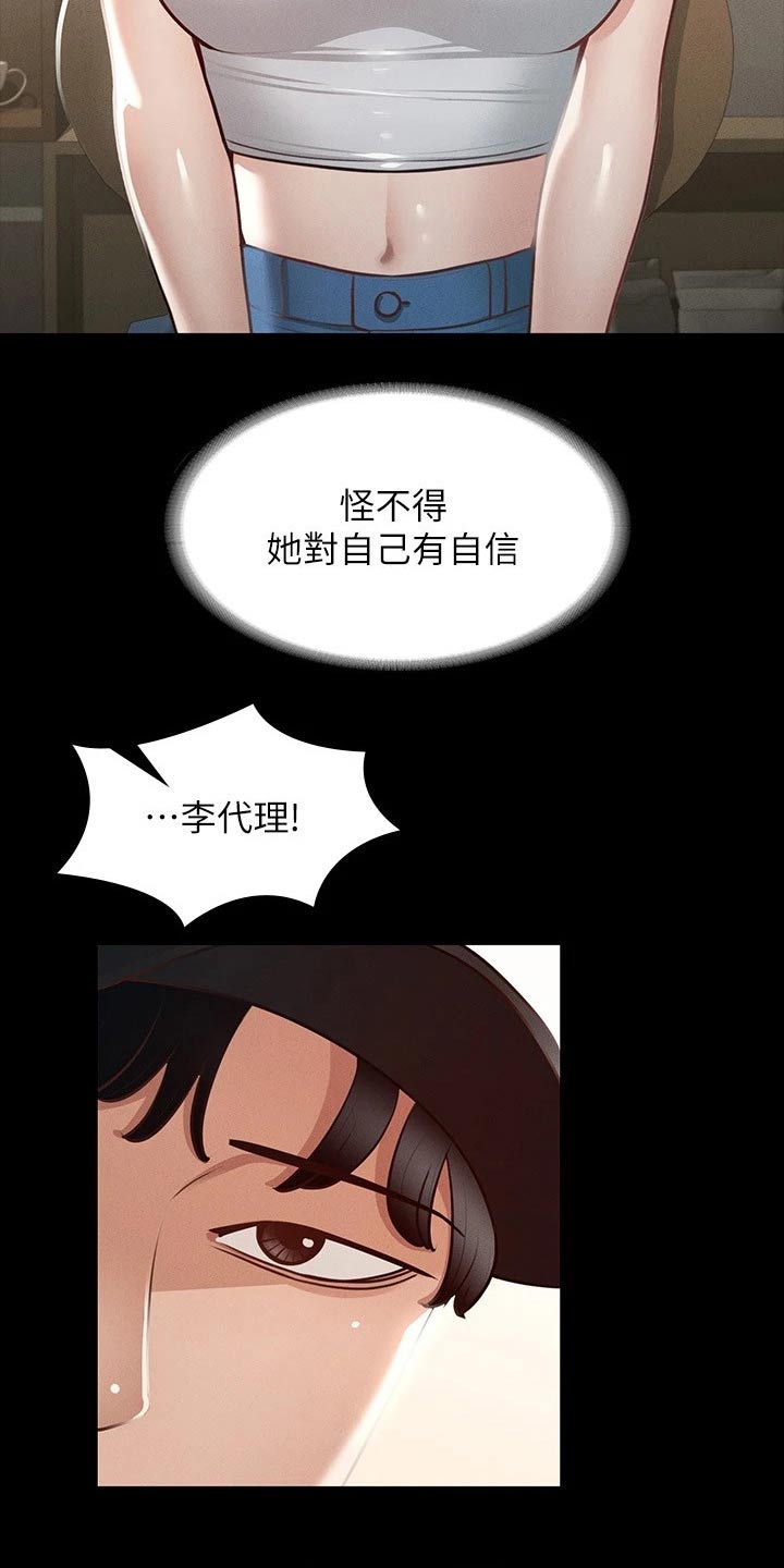 第33章：自信十足20