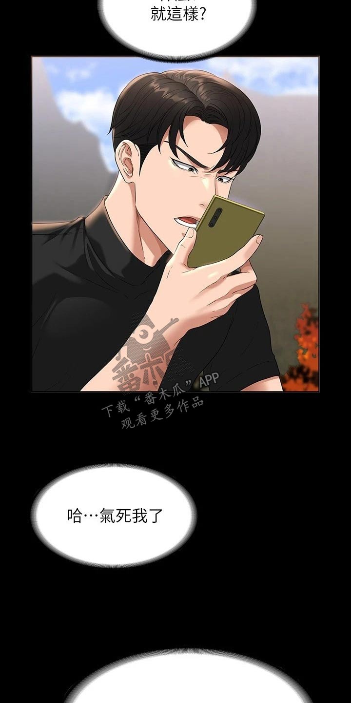 第64章：生气3