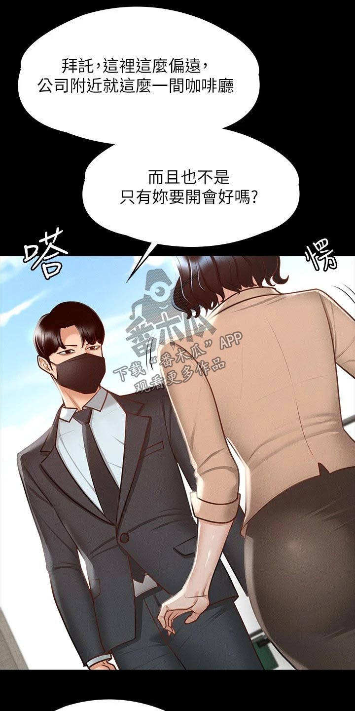 第25章：跟随17