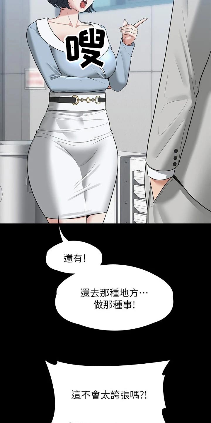 第44章：原来如此11