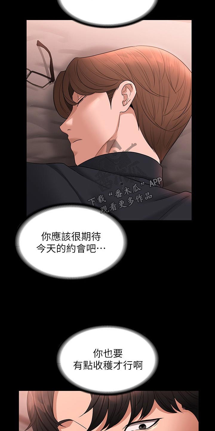 第84章：原来如此24