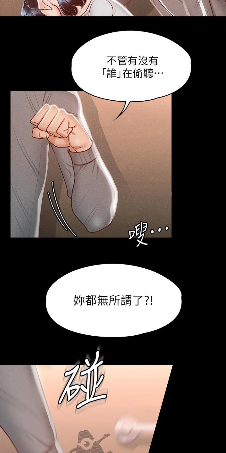 第35章：什么声音18