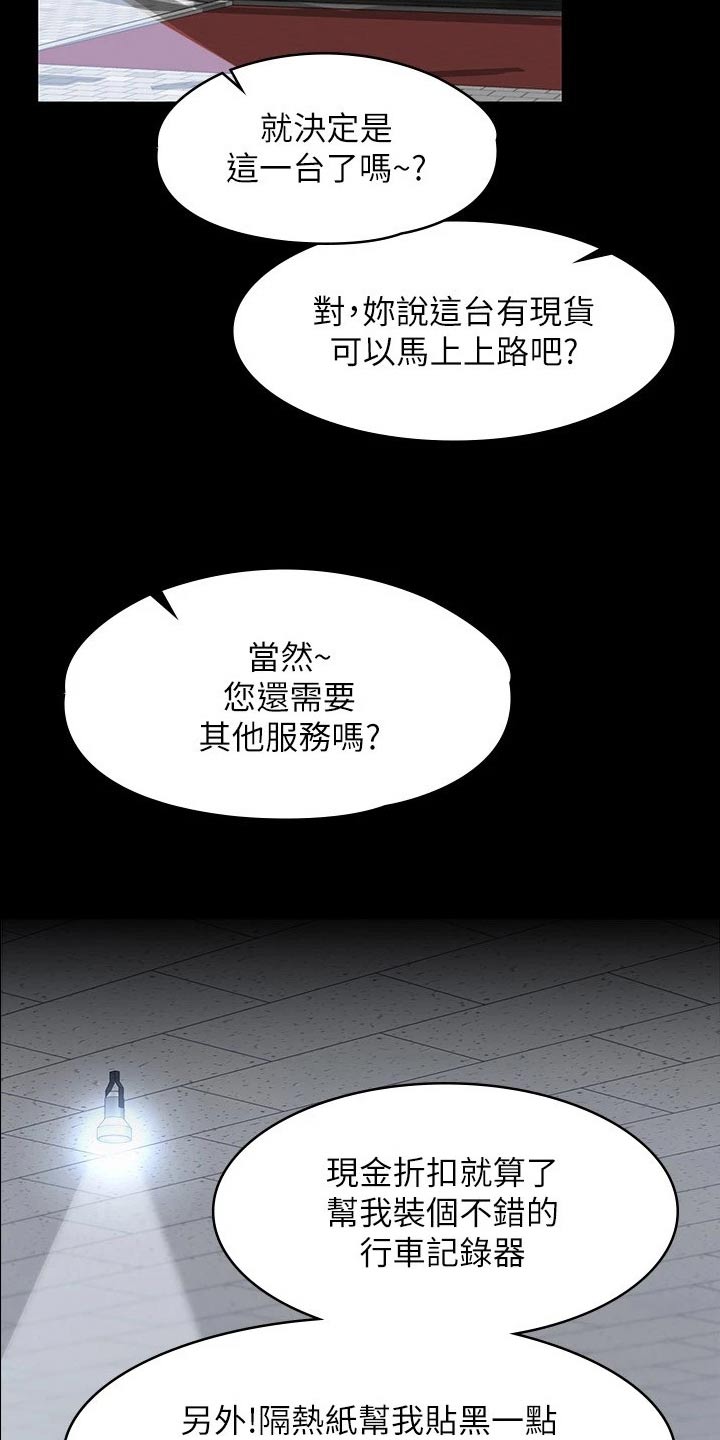 第49章：加班3