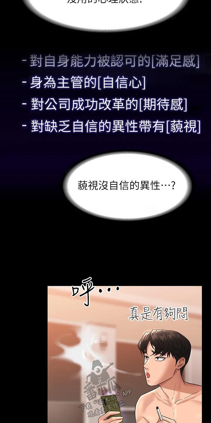 第47章：藐视15