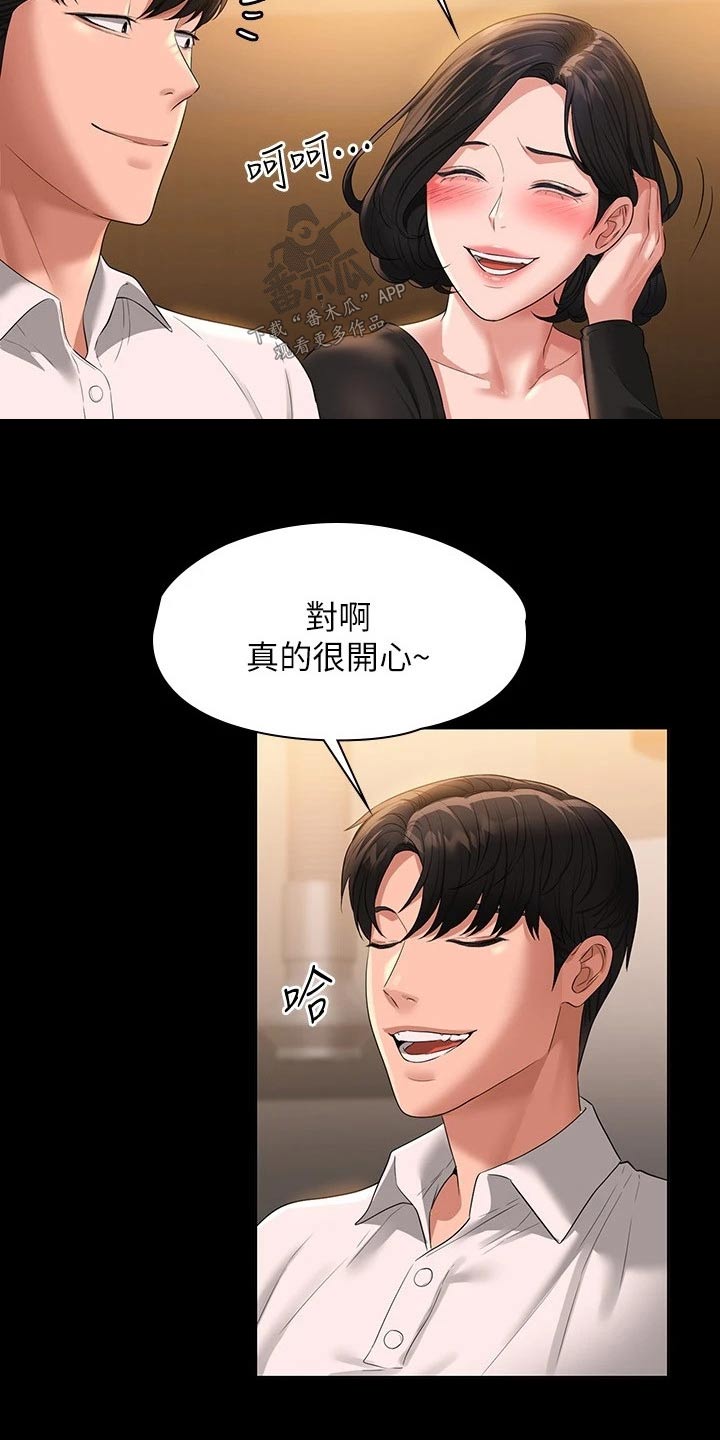 第59章：干嘛去了11