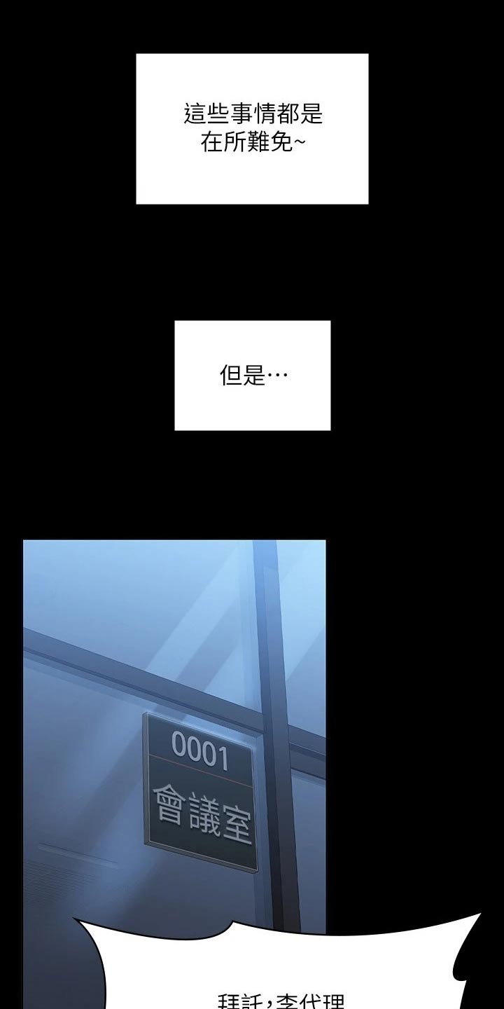 第70章：利用7