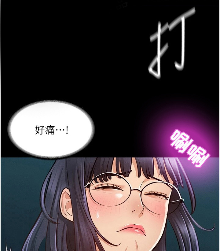 第10章：生气11
