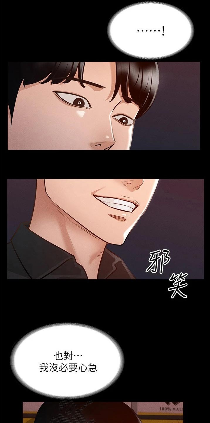 第18章：怎么回事8