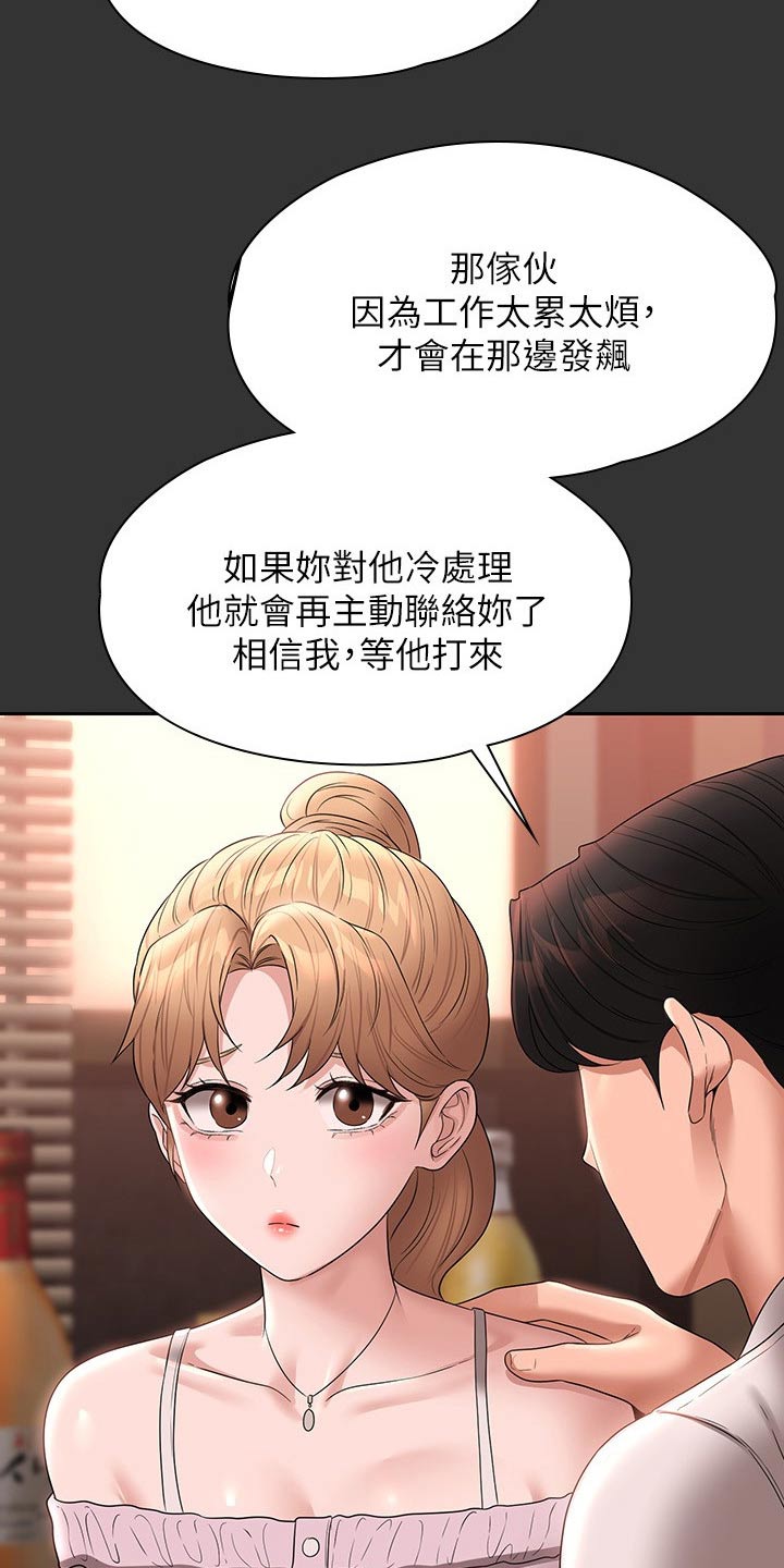 第82章：看海14