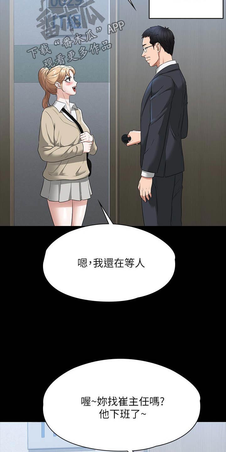 第77章：过分5