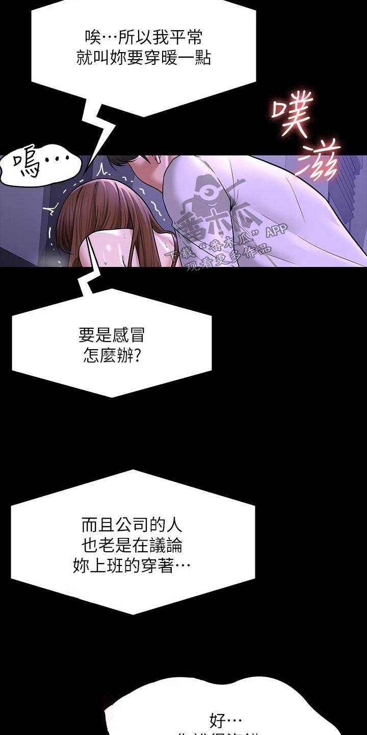 第42章：求求你8