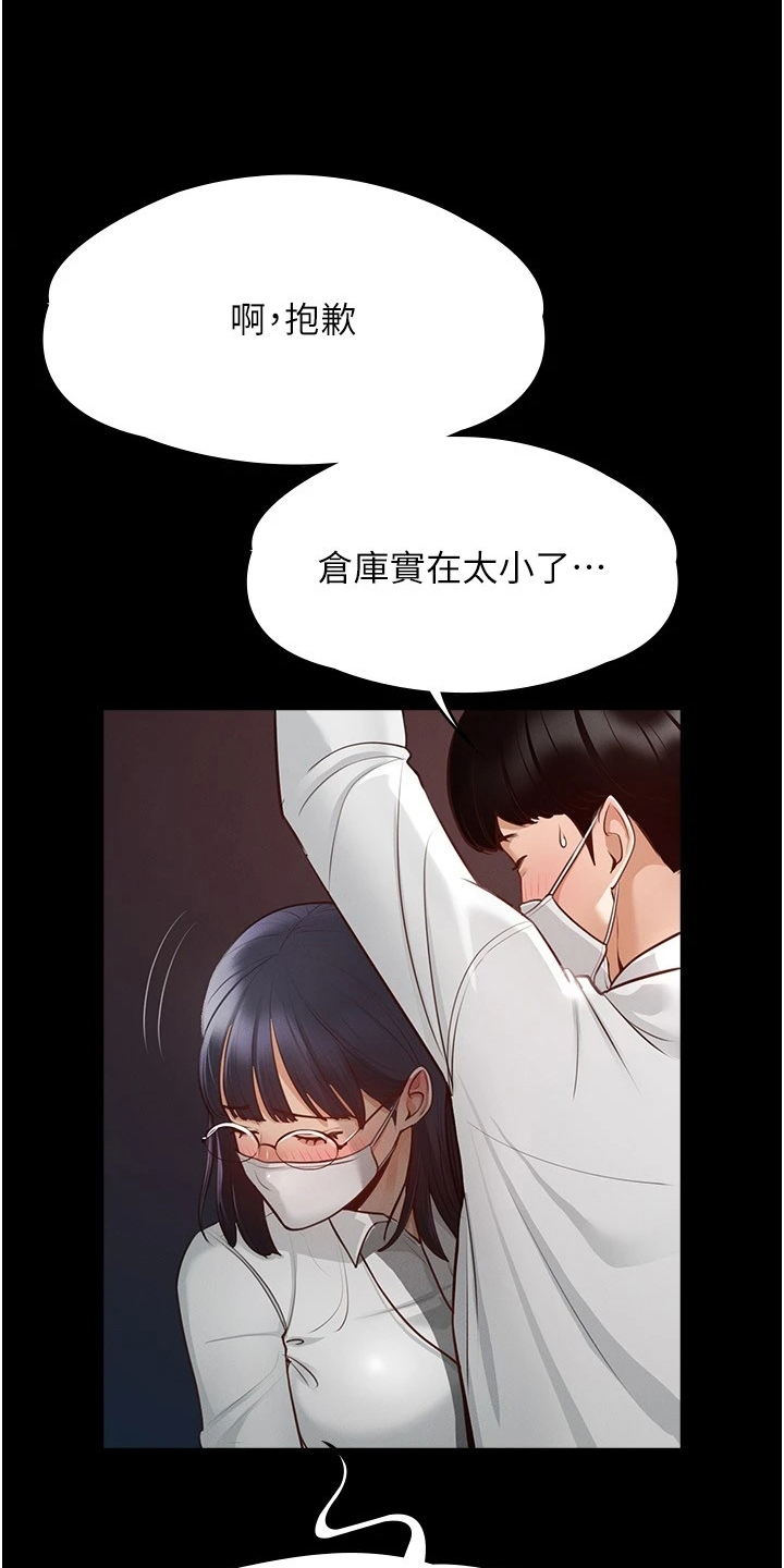 第6章：苦恼4