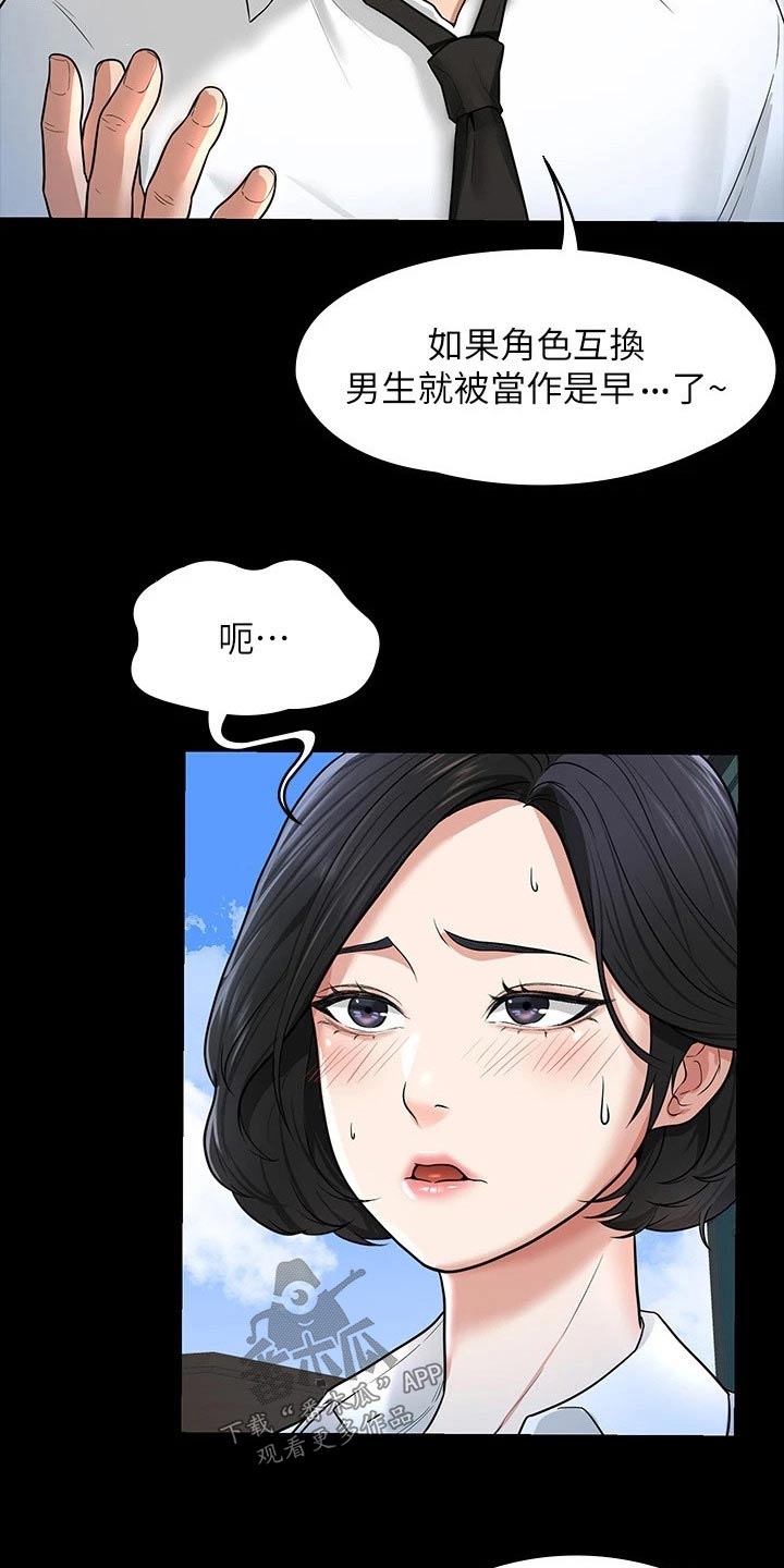第41章：捉弄8