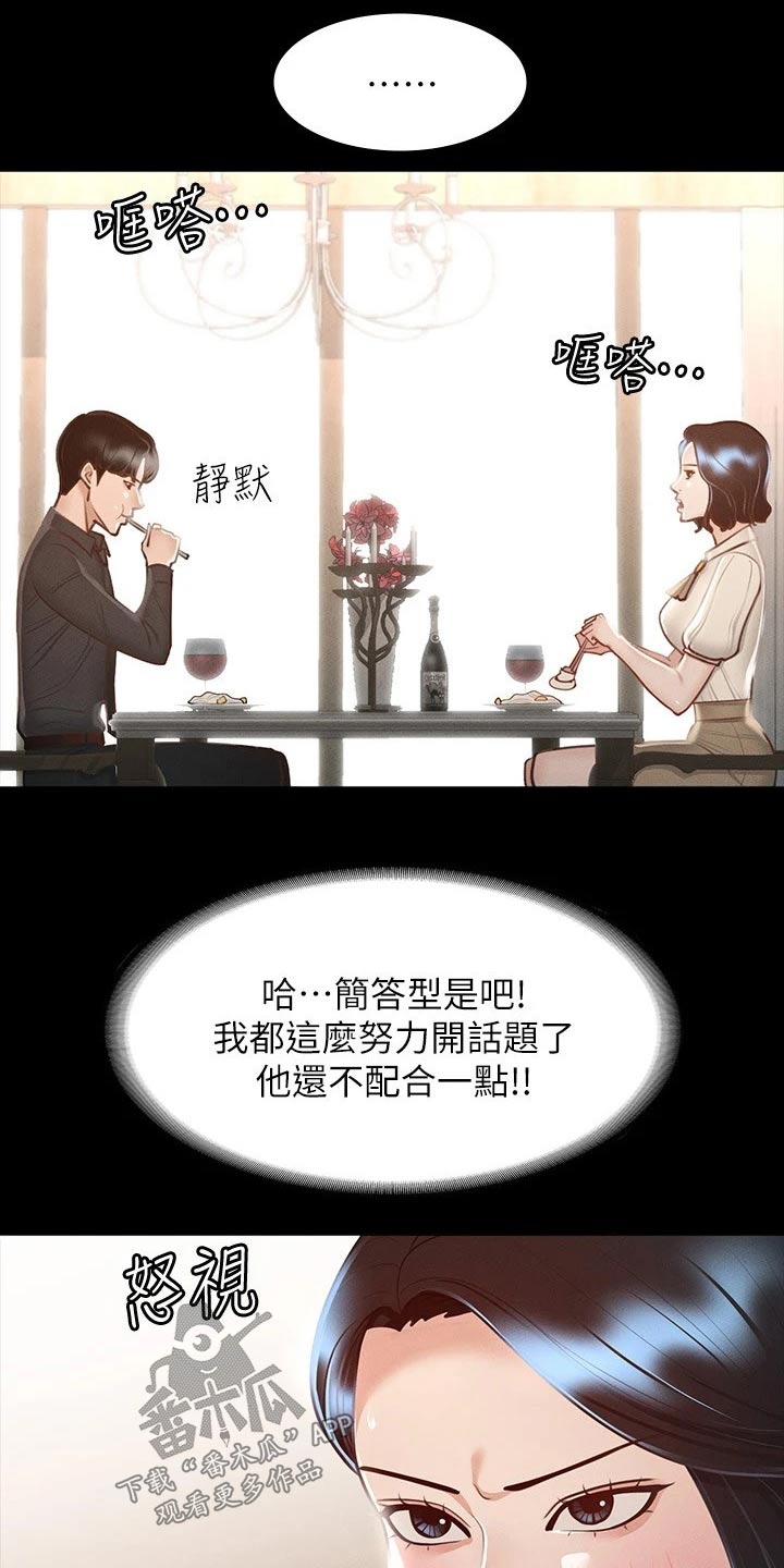 第32章：不平衡13