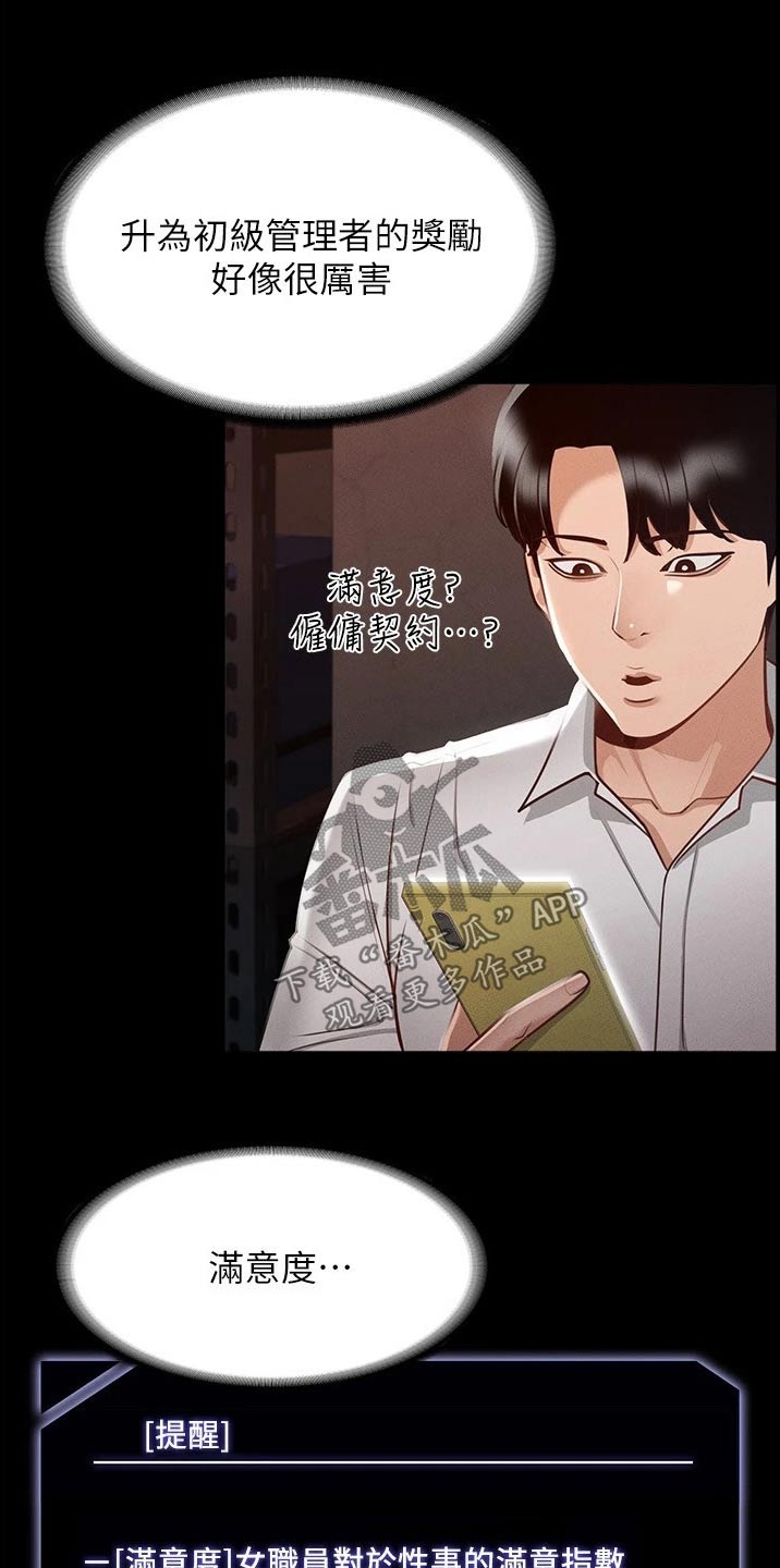 第22章：增加点数6