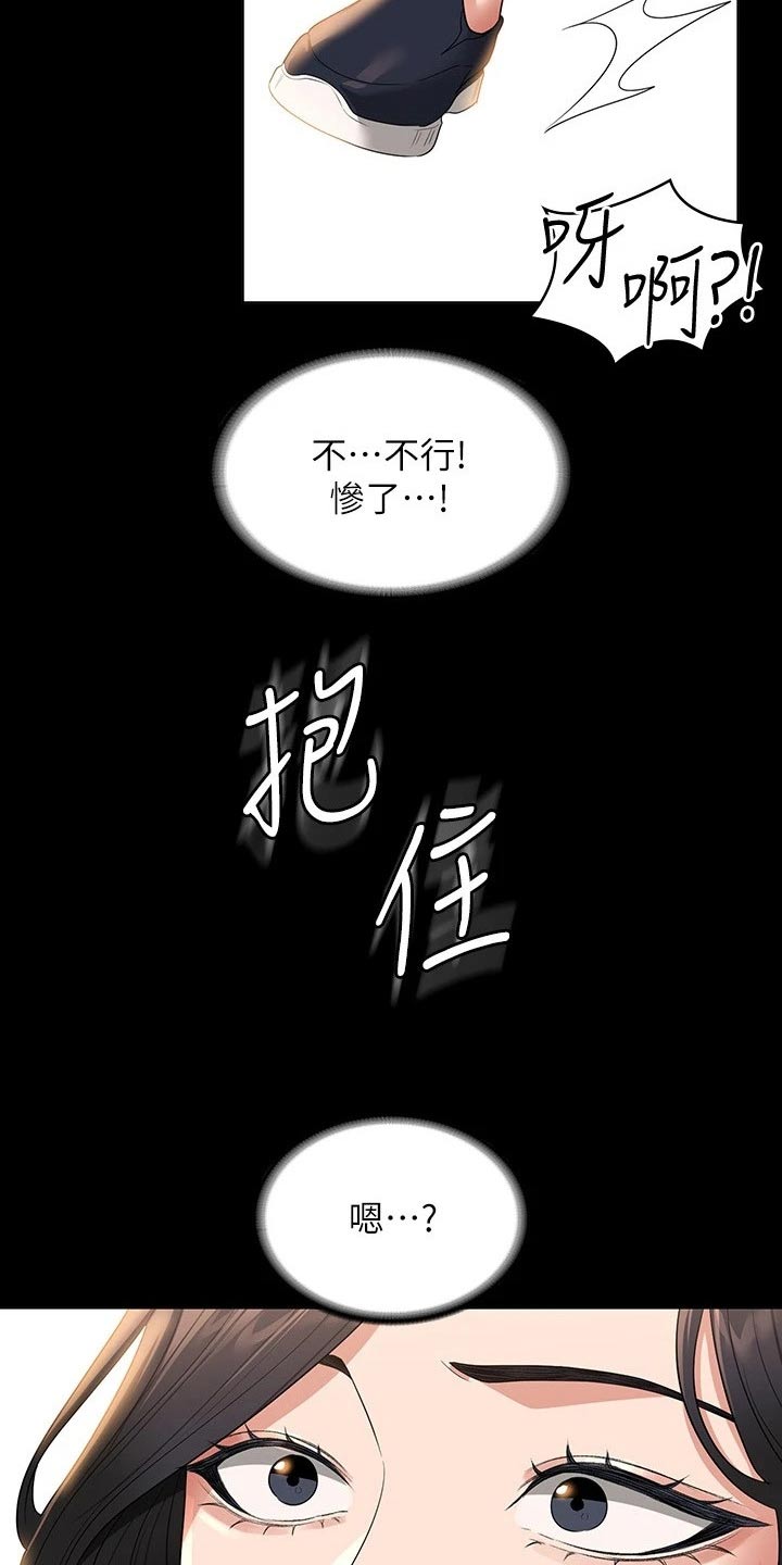 第63章：等级不够3