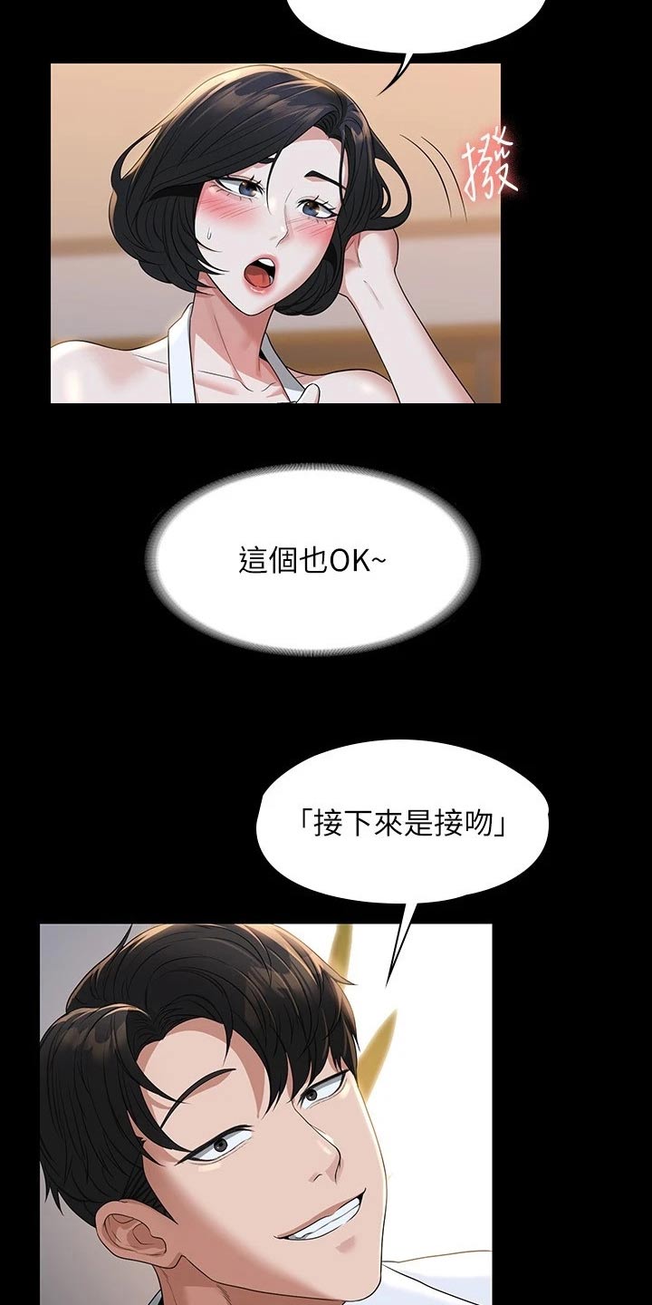 第53章：剩一点6
