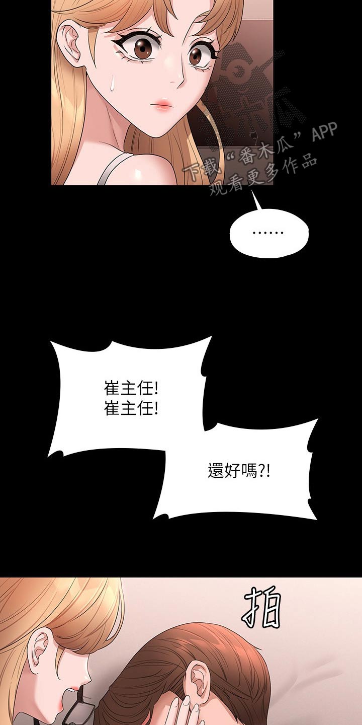 第83章：失去意识22